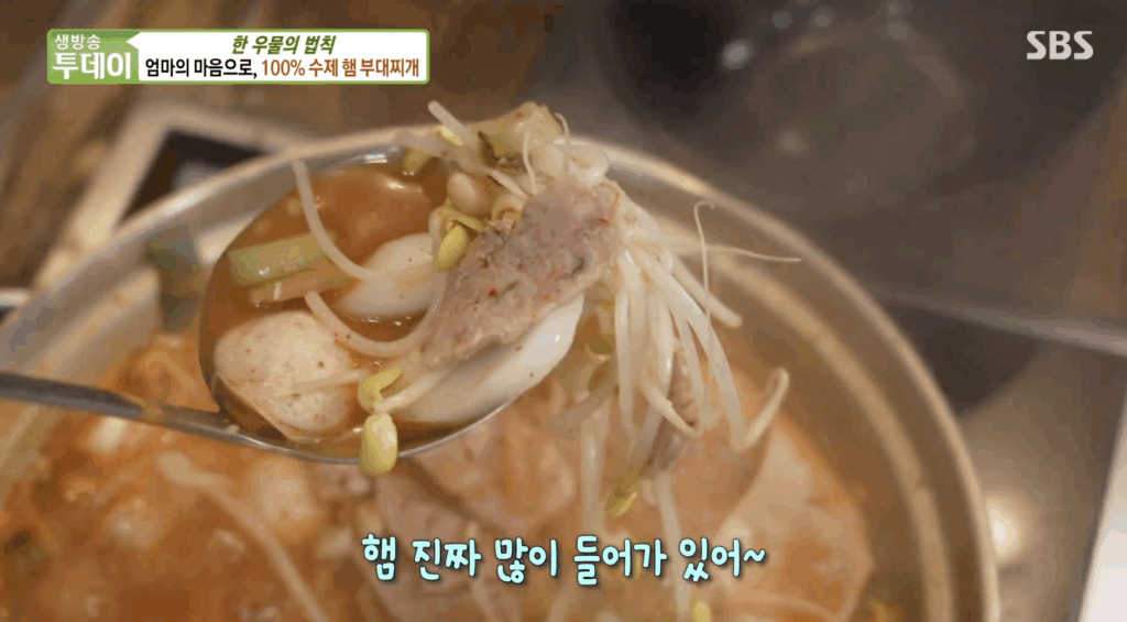 생방송투데이 수제햄 부대찌개 맛집 위치 & 가격 정보 총정리 3 t