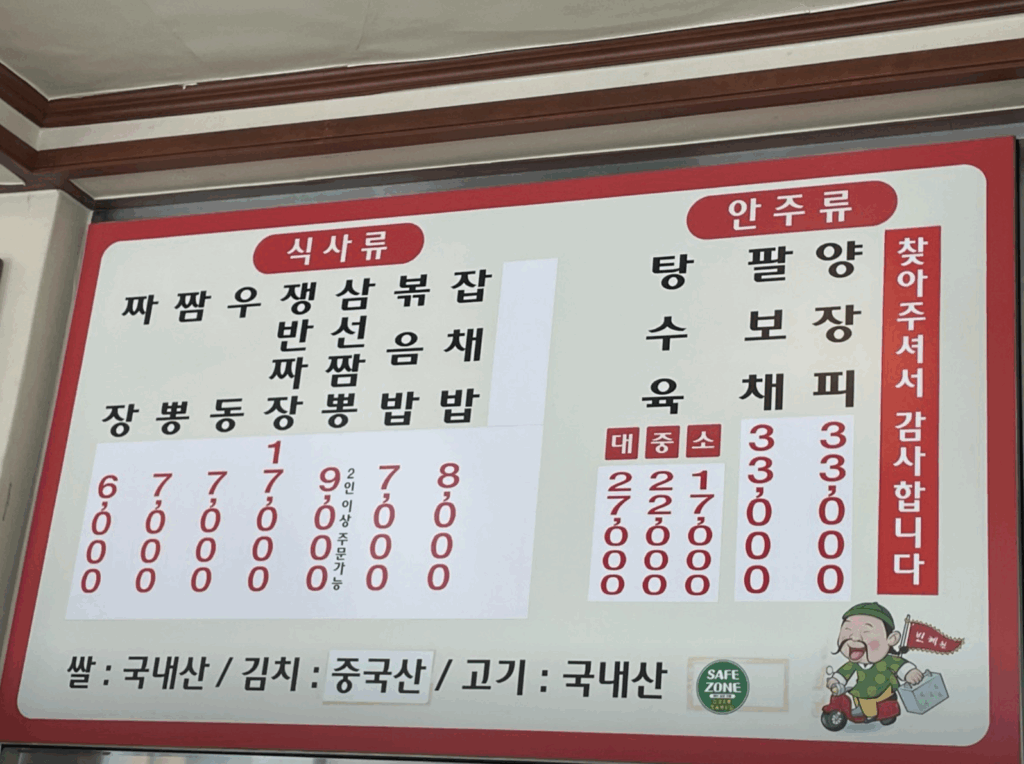 생활의달인 평택 볶음밥 은둔식달 중식 맛집 위치 3 image 23