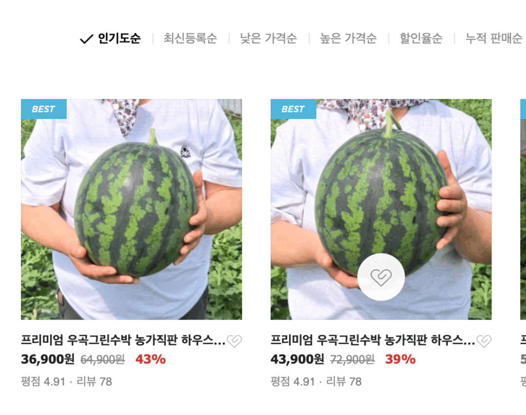 6시내고향 수박 주문 하는 곳 | 8274회 방송 택배 구매 정보 총정리 2 image 26