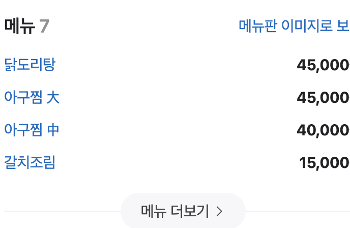 양평 초가시골밥상, 40년 전통의 시골밥상 – 생방송투데이 인생식당 선정 맛집 2 image 69