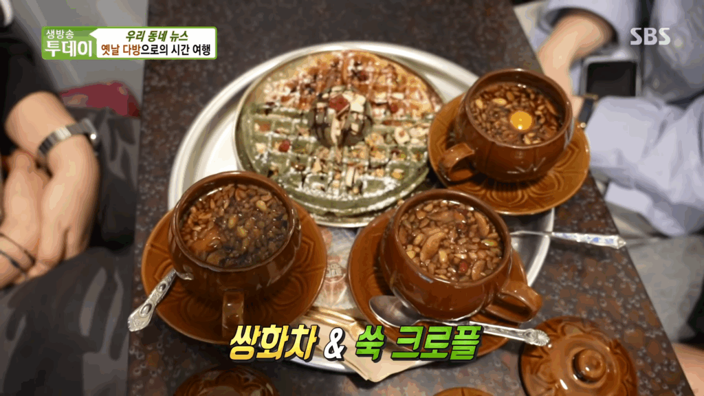 선재도 쌍곰다방, 생방송투데이 소개된 옛날 다방 감성카페 위치 정보 3 추억 새록새록 젊은 세대 사이 인기 만점인 추억의 다방♨ 2 16 screenshot
