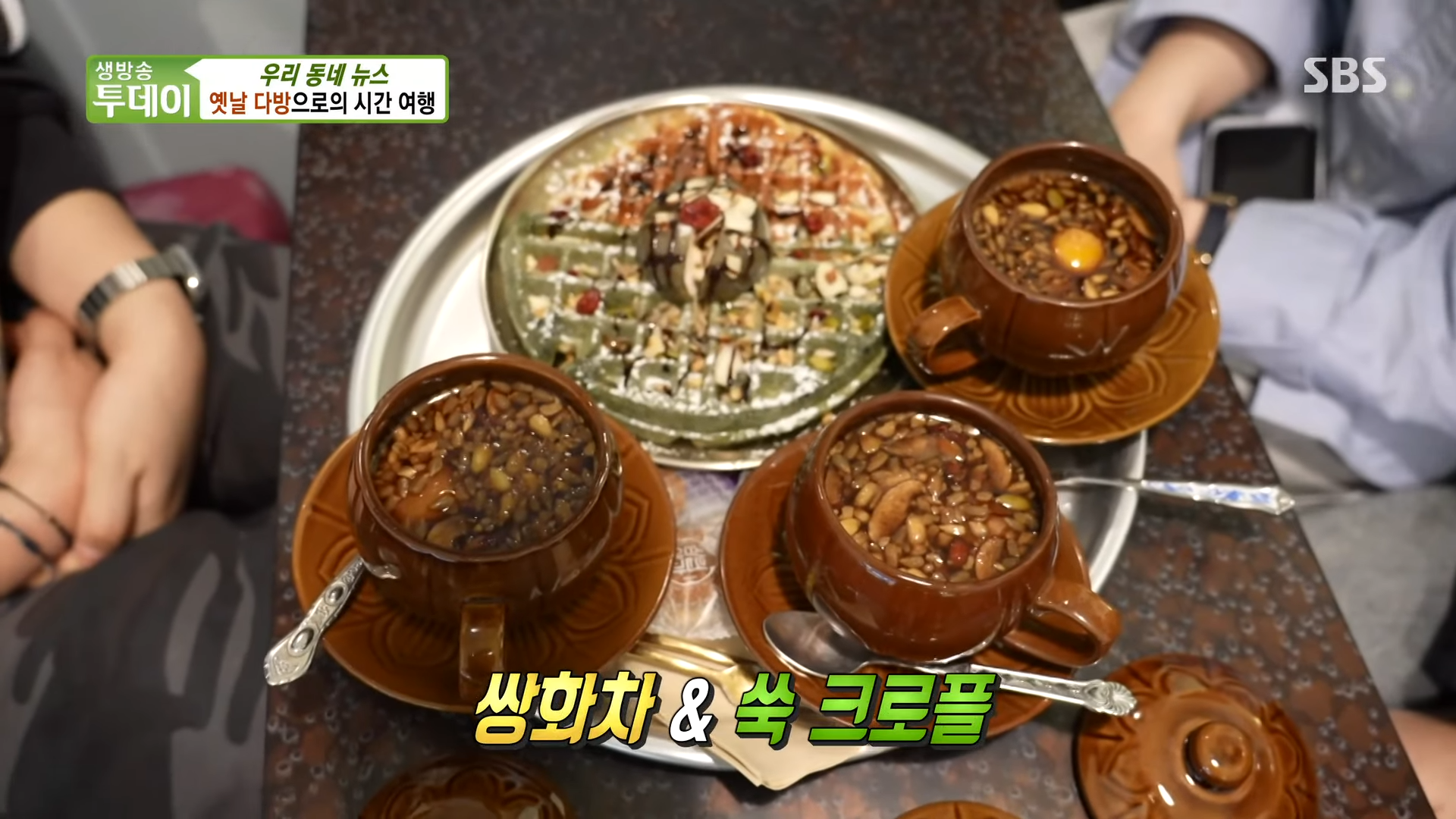 추억 새록새록 젊은 세대 사이 인기 만점인 추억의 다방♨ 2 16 screenshot